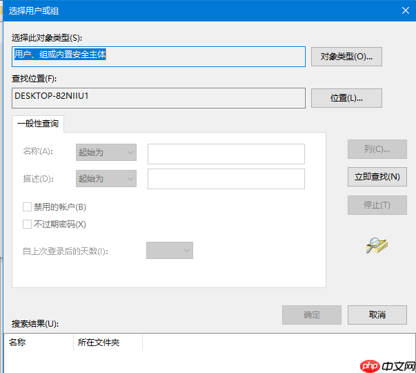 Win10修改编辑hosts文件无法保存解决方法