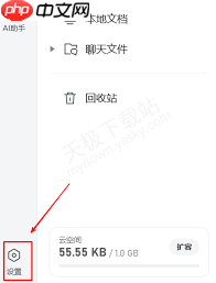 腾讯文档怎么调整透明度
