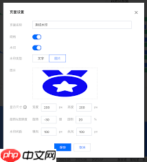 腾讯文档怎么调整透明度