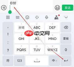 微信输入法如何换行
