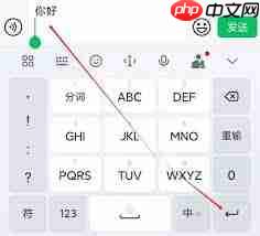 微信输入法如何换行