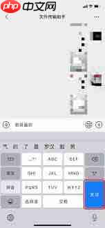 微信输入法如何换行