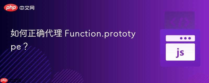 如何正确代理 function.prototype?