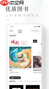 山竹智阅畅读app如何开通会员