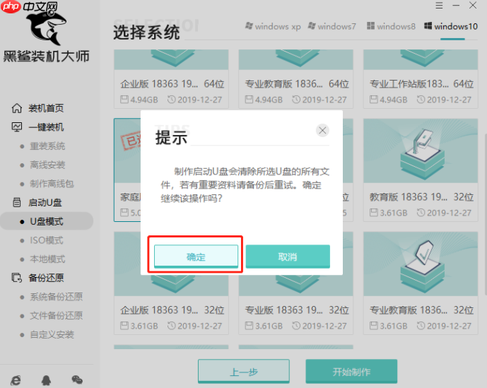 win10系统无法启动如何重装系统？u盘重装win10系统方法 