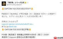 卡普空TGS特卖即将结束！《街头霸王6》、《怪物猎人荒野》新史低！