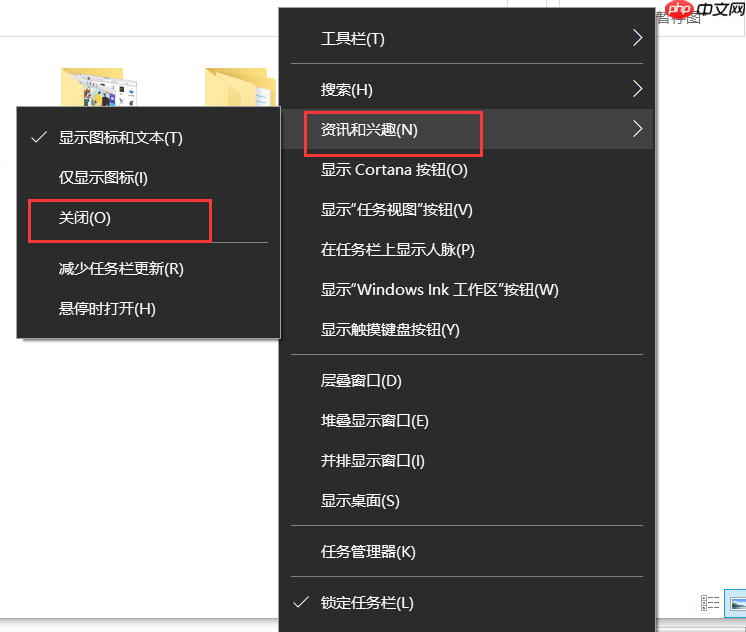 Win10怎么关闭右下角的资讯和新闻功能?