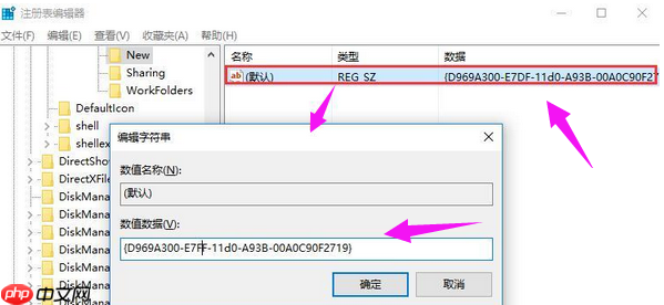 Win10专业版桌面右键菜单没有新建的解决方法