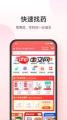 叮当快药app怎么用医保卡支付