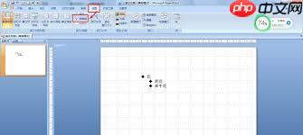 PPT中如何添加网格参考线