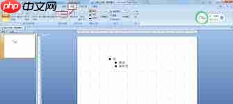 PPT中如何添加网格参考线