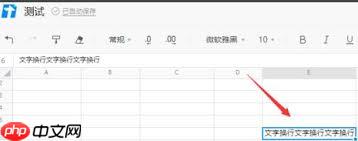 腾讯文档如何换行