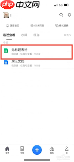 腾讯文档如何换行