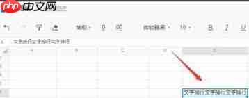 腾讯文档如何换行