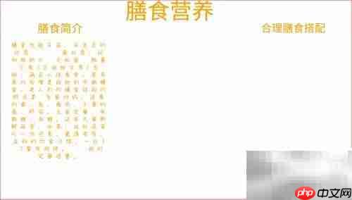 营养均衡，健康每一天