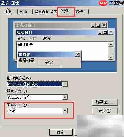 调节VNC字体大小方法