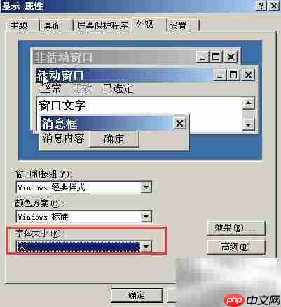 调节VNC字体大小方法
