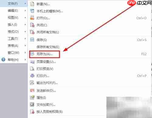 解决文档只读模式问题