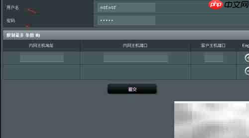 华硕路由器P2P插件使用指南