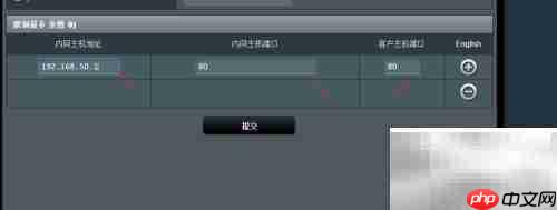 华硕路由器P2P插件使用指南