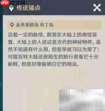 原神海岛进入方法