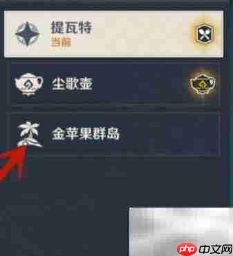 原神海岛进入方法