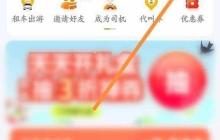 T3出行打车预约操作指南