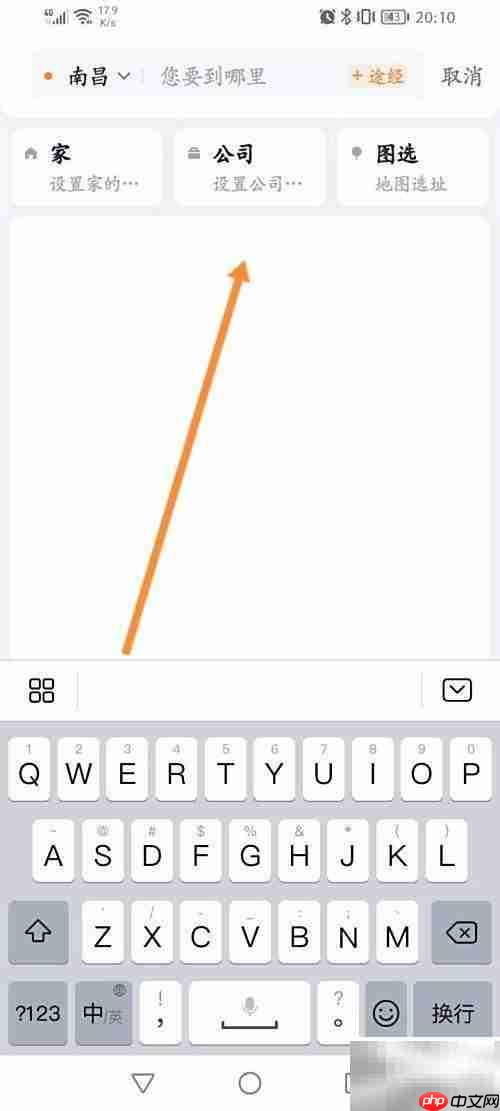T3出行打车预约操作指南