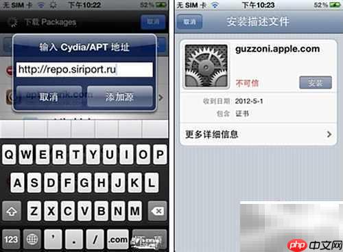 iPhone4证书添加教程