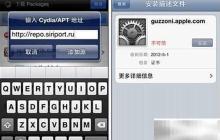 iPhone4证书添加教程