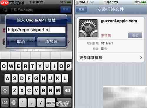 iPhone4证书添加教程