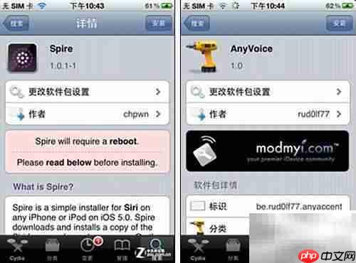 iPhone4证书添加教程