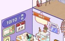 随记小屋如何关闭参观权限