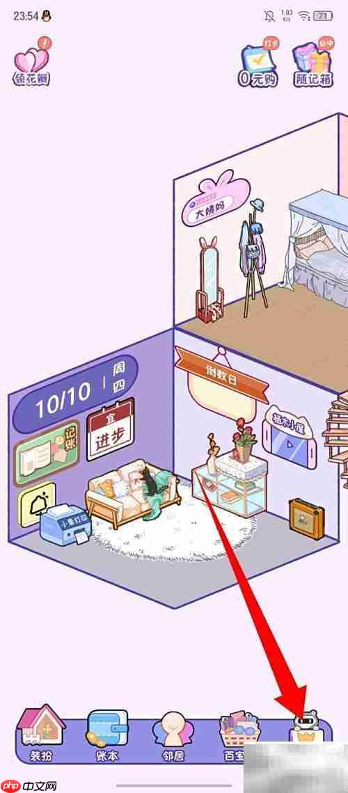 随记小屋如何关闭参观权限