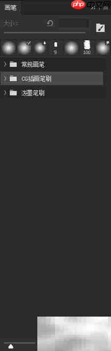 Photoshop画笔导入方法