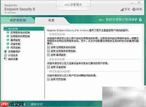 Kaspersky自动更新设置指南