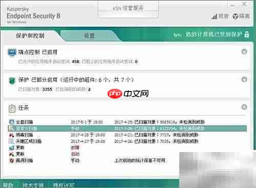 Kaspersky自动更新设置指南