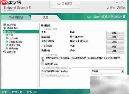 Kaspersky自动更新设置指南