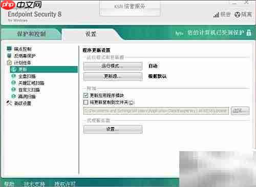 Kaspersky自动更新设置指南