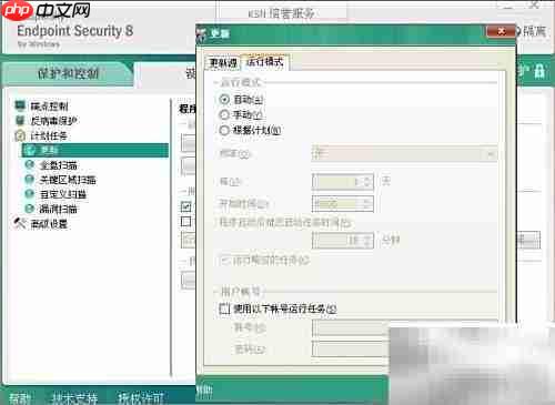 Kaspersky自动更新设置指南