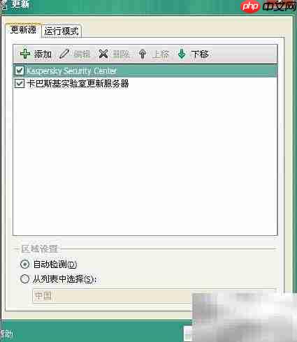 Kaspersky自动更新设置指南