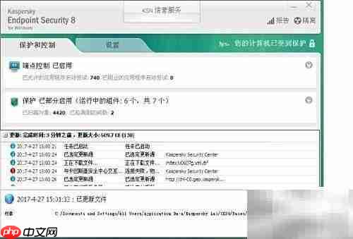 Kaspersky自动更新设置指南