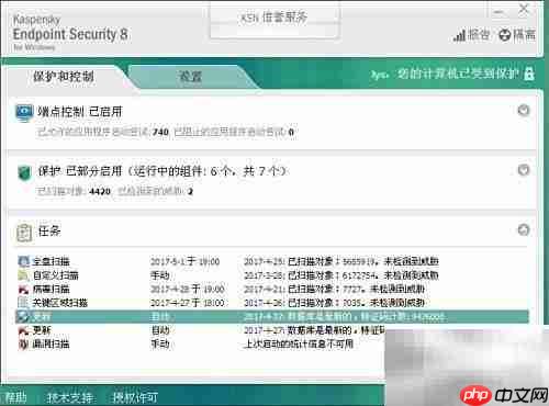 Kaspersky自动更新设置指南