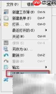 iReport国际化入门