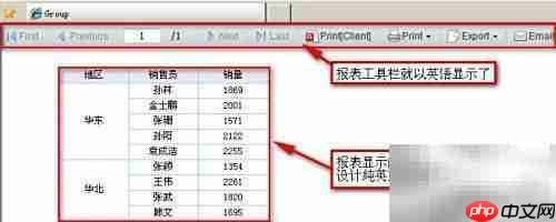 iReport国际化入门