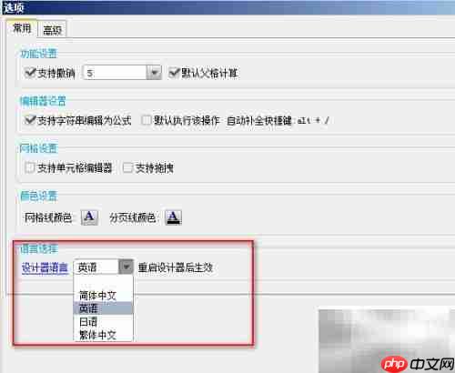 iReport国际化入门