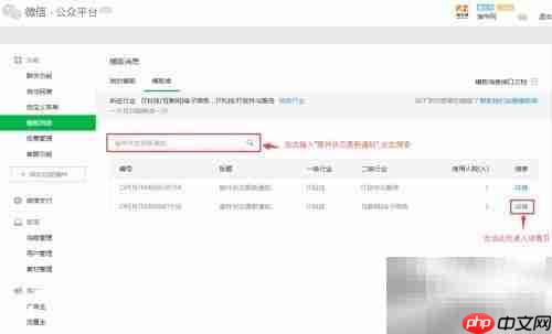 专利流程管理微信通知设置