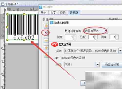 批量生成Telepen条码