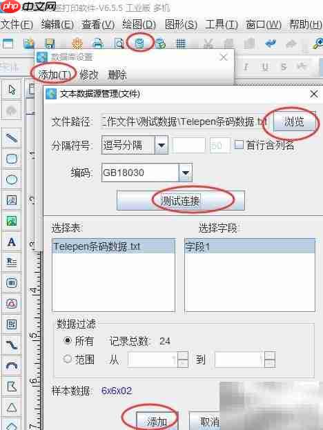 批量生成Telepen条码
