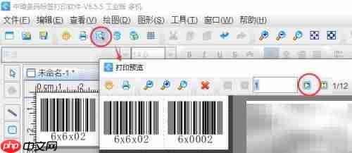 批量生成Telepen条码
